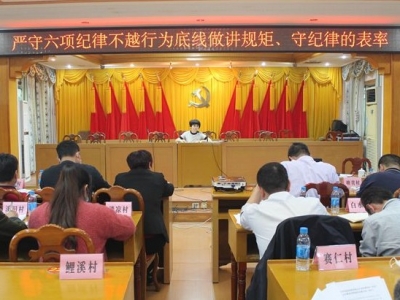 梅江区组织开展新任村（社区）“两委”干部廉政谈话警示教育活动