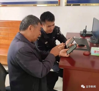 “我，领导，打钱”！五华村民机智识破骗局！