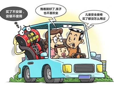 这个数据值得警惕：我国儿童安全座椅使用率仅10%
