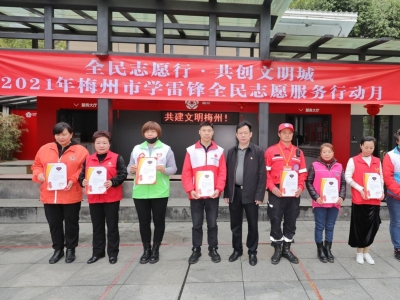 3•5学雷锋，梅州在行动！