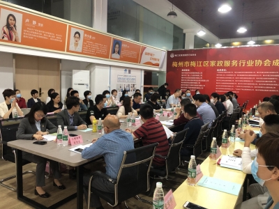 关于家政从业人员的“居家上门服务证”，你了解多少？梅州召开了这个会议...