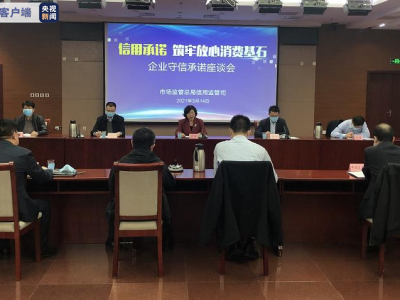 市场监管总局：全国严重违法失信企业名单实有98.24万户