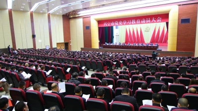 兴宁市召开党史学习动员大会
