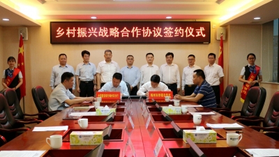 市供销合作社与建行梅州分行签署战略合作协议：推动政银合作 服务乡村振兴
