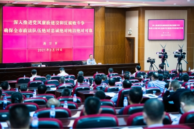 蒋万军为政法干警作廉政教育专题报告：增强政治自觉 永葆忠诚本色