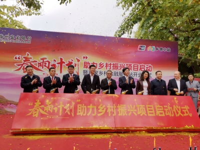客商银行“春雨计划”助力乡村振兴项目启动！2021年将建200家乡村金融服务站
