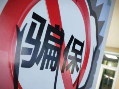 多家医院欺诈骗保，国家医保局曝光第二批10例典型案件