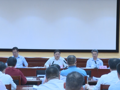 五华县委常委会召开会议