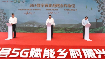 携手移动、华为，大埔县探索发展5G+数字农业新模式