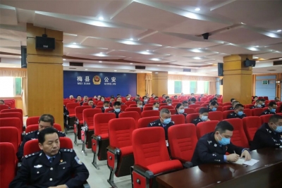 梅县区公安分局召开全区公安机关党史学习教育动员大会