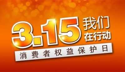 新车路途熄火被追尾、伪劣口罩、黄金手镯“一口价”...梅州2020年度六大消费维权典型案例发布！