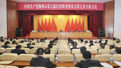 《梅州日报》推出七届市纪委七次全会专题报道