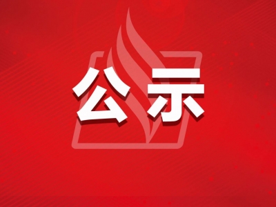 2021年运动员本科保送推荐名单公示  梅州籍球员王鹏在列！