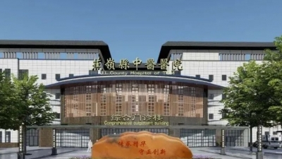 蕉岭县中医医院3月31日前整体搬迁至新院
