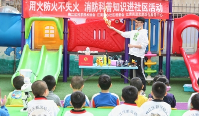 “火焰掌”修炼术？梅江区这群小朋友学的不是魔法，是消防知识！