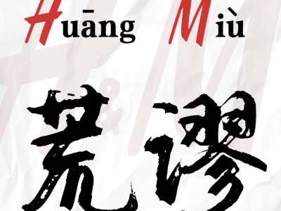 下架！全网抵制！H&M，没人为你的荒谬买单