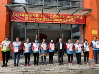学雷锋，不止是今天！梅江区启动学雷锋志愿服务月活动