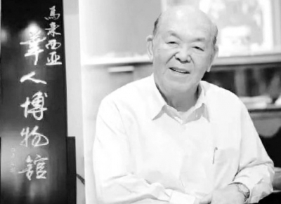 悲痛！马来西亚客属侨领吴德芳博士逝世，享寿84岁