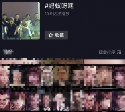 爆红网络的“蚂蚁呀嘿”App被下架 网络安全专家：安全风险极大