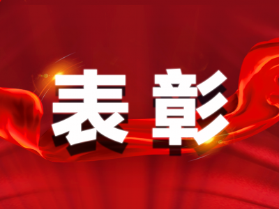 梅州表彰一批关心下一代工作先进集体和先进个人