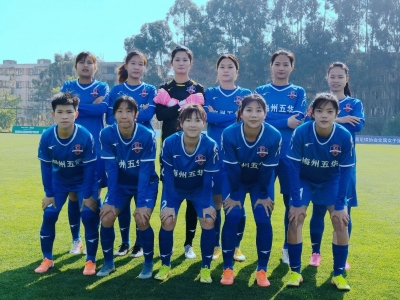 梅州客家谢绮文独中四元！全国女足锦标赛小组赛中第二轮角逐今日启动