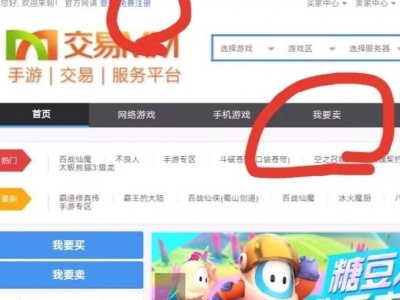 出售游戏账号，卖家竟要“倒贴”钱？
