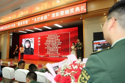 军功章有她的一半！武警梅州支队表彰2021年度“最美军嫂”“五好家庭”