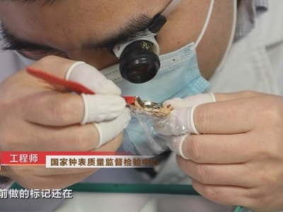 央视315晚会揭秘名表维修内幕：手表原封不动一夜，几千维修费到手