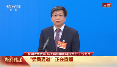 委员通道丨包为民：“天问一号”三步并一步 今年5至6月将择机着陆