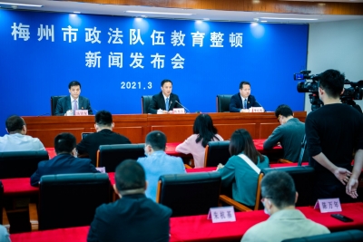 抓实教育整顿，锻造政法铁军！梅州多措并举推动全市政法队伍教育整顿走深走实