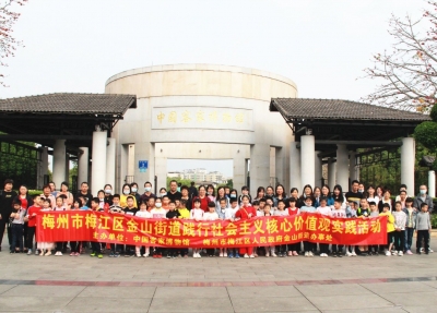 一起重温梅州时代记忆！金山街道这个活动寓教于乐，好有趣...