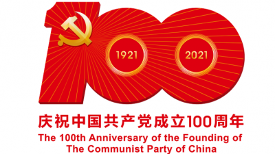 中共中央举行新闻发布会介绍中国共产党成立100周年庆祝活动情况
