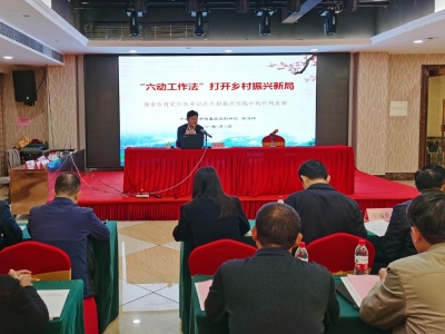 砥砺前行勇担当！梅县区新一届村级党组织书记履职专题培训班圆满结业