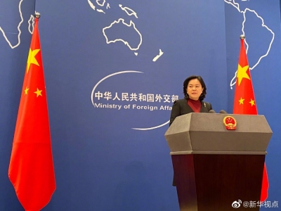 华春莹说胁迫外交的帽子美国最适合戴