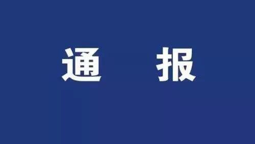 民航局通报“东海航空机组涉空中纠纷事件”：将依法严厉惩处