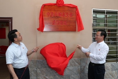 中共丰顺（临时）县委和中共丰顺县支部成立旧址修缮开放