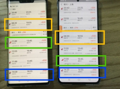 新政发布后，一些互联网平台“杀熟”不改且套路更深