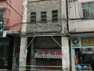 屋体倾斜、墙体开裂...兴宁一房屋年久失修安全隐患大！附近居民心惊惊