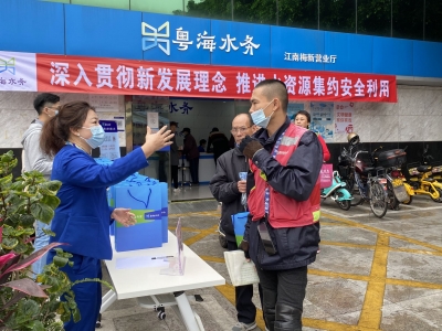 节水爱水护水在行动！梅州粤海水务开展“世界水日”宣传活动
