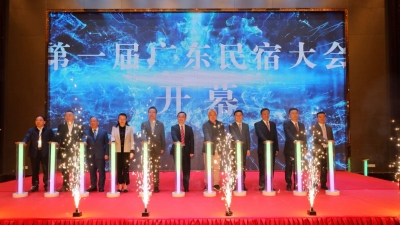 第一届广东民宿大会在梅州开幕！民宿＋“点亮”美丽乡村