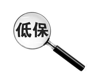 粤城乡低保最低标准和特困供养人员基本生活标准再提高！