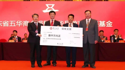 广东五华商会换届，赖松谷当选新任会长