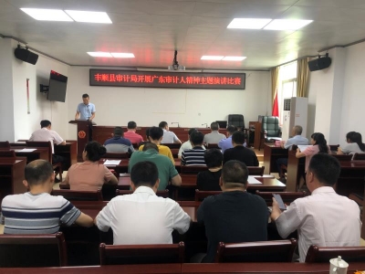 用“活教材”洗涤心灵！丰顺县审计局组织开展廉政文化学习教育活动