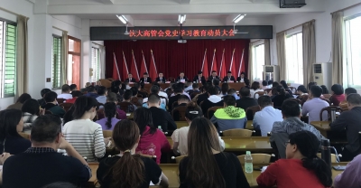 学习动态丨学党史，强信念，守初心！梅县区扶大高管会召开党史学习教育动员大会