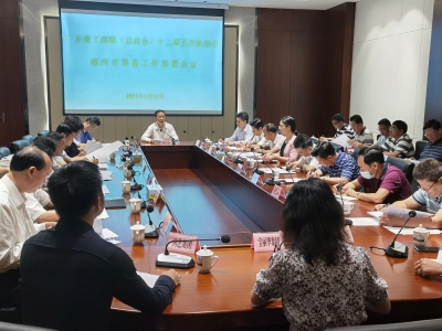 省工商联（总商会）十二届五次执委会议梅州筹备工作部署会议召开