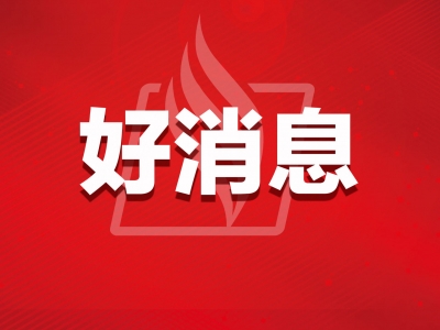 点赞！全国妇联表彰全国城乡妇女岗位建功先进，梅州2人5单位上榜！