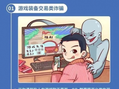 家长们注意！蕉岭已有多名学生遭遇此骗术