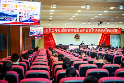 锻造红色铁军  永葆忠诚本色！宁惠军为全市公安民警作专题党课