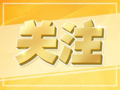 都是群众关心的！2022年丰顺县十大民生实事出炉→