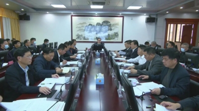 平远县政府召开党组（扩大）会议